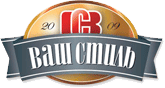 Ваш стиль Ваш стиль