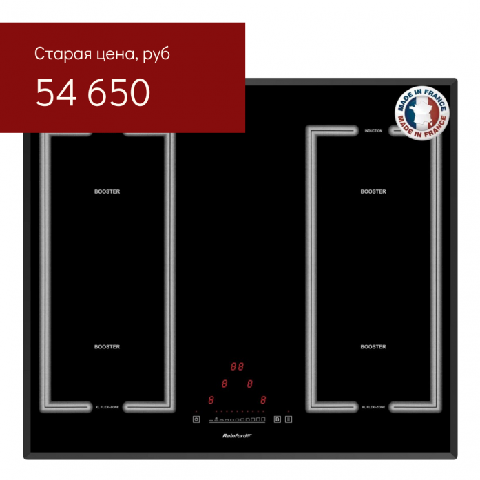 Индукционная варочная панель Rainford RBН-8622 BS Black