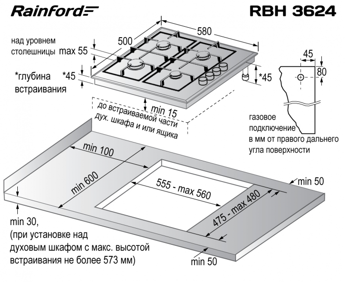 Газовая варочная панель Rainford RBН-3624 White в магазине «На диване» в Омске  — Выгодная цена