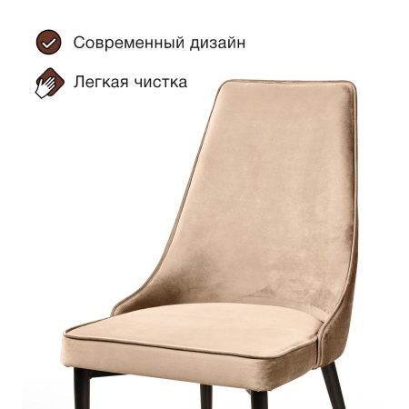 Стул Оливер комплект (4 шт), бархат бежевый 5/ чёрный конус