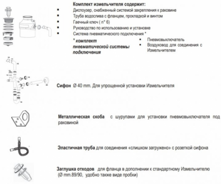 Измельчитель пищевых отходов Teka TR 34.1 V TYPE в магазине «На диване» в Омске  — Выгодная цена