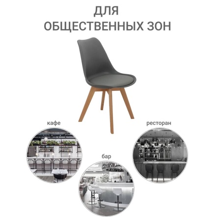 Комплект из 2-х стульев Eames Bon серый в магазине «На диване» в Омске  — Выгодная цена