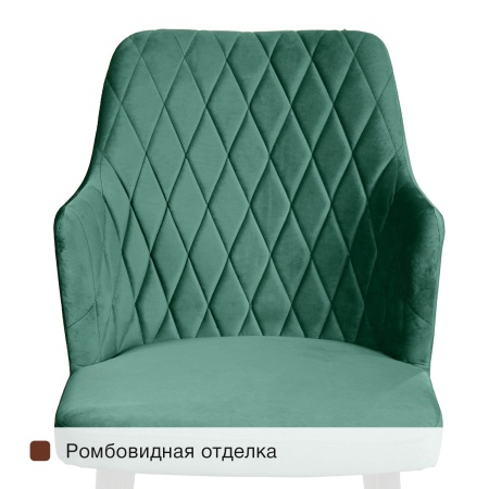 Стул с подлокотниками Хант ромб, комплект (4шт), бархат зелёный 19 / чёрный конус