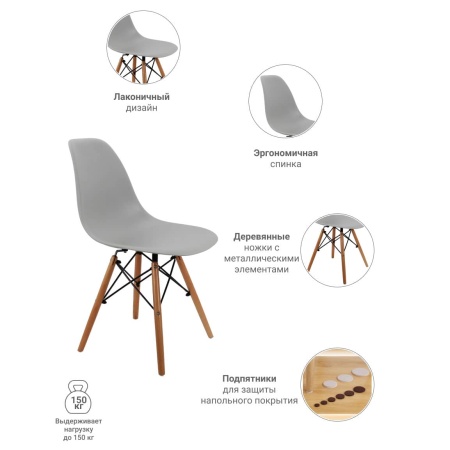 Стул Eames серый в магазине «На диване» в Омске  — Выгодная цена