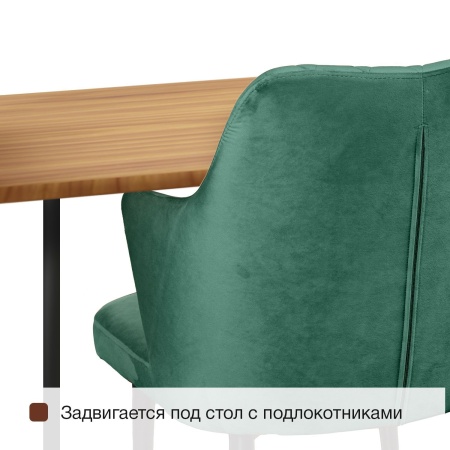 Стул с подлокотниками Хант ромб, комплект (4шт), бархат зелёный 19 / чёрный конус