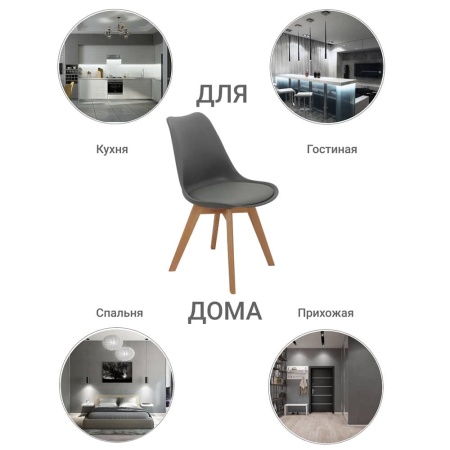 Комплект из 2-х стульев Eames Bon серый в магазине «На диване» в Омске  — Выгодная цена