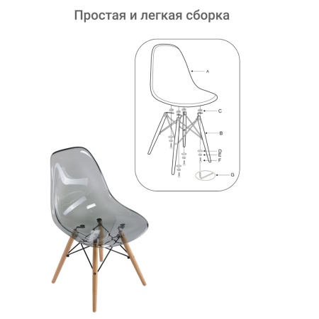 Стул Eames прозрачный серый в магазине «На диване» в Омске  — Выгодная цена