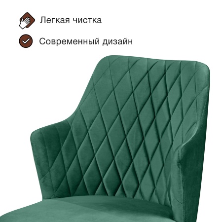 Стул с подлокотниками Хант ромб, комплект (4шт), бархат зелёный 19 / чёрный конус