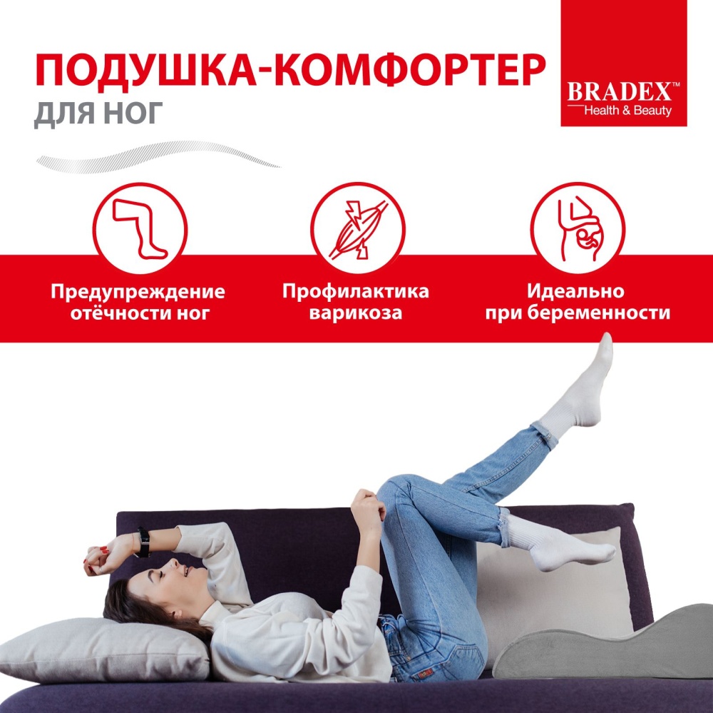 Подушка-комфортер для ног в магазине «На диване» в Омске  — Выгодная цена