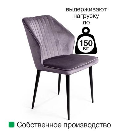 Стул Berg, бархат пудровый 15