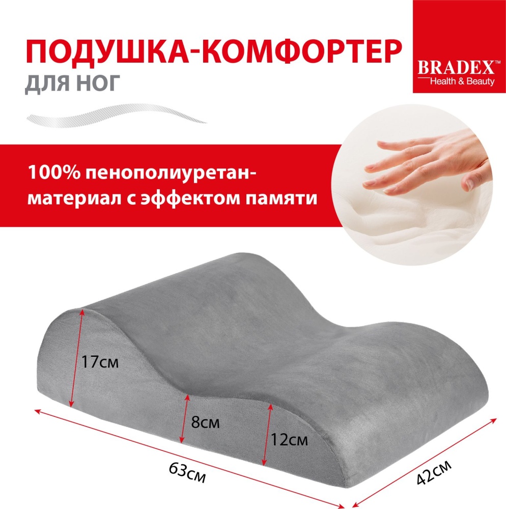 Подушка-комфортер для ног в магазине «На диване» в Омске  — Выгодная цена