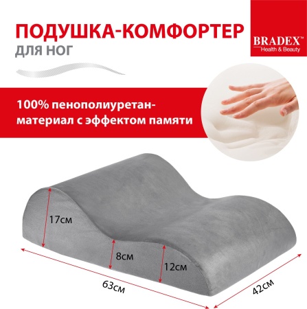 Подушка-комфортер для ног в магазине «На диване» в Омске  — Выгодная цена