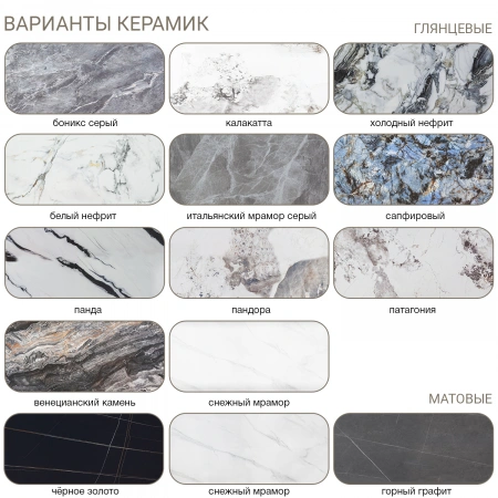 Стол раскладной Стоун (140+40+40), керамика Снежный мрамор матовый