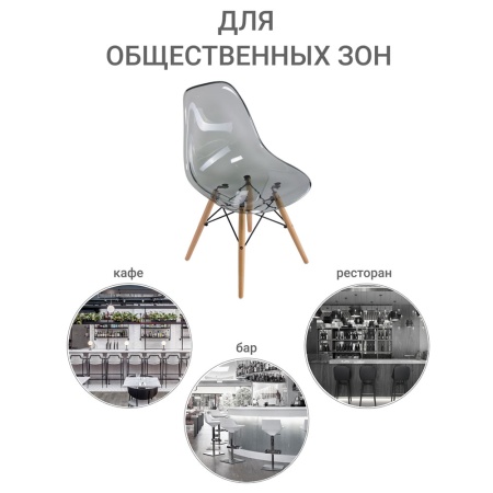 Стул Eames прозрачный серый в магазине «На диване» в Омске  — Выгодная цена