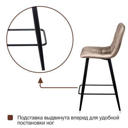 Стул полубарный УНО, комплект (2 шт), бархат пепельно-бежевый 25 / чёрный конус